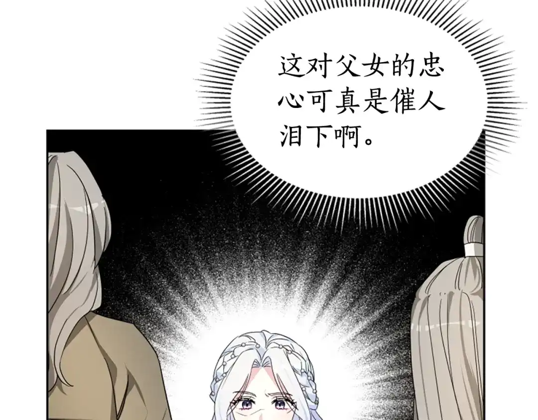 《蕾伊娜的龙》第57话 因为有你在 第150页
