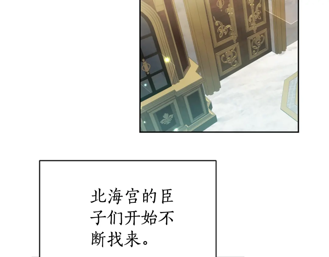 《蕾伊娜的龙》第57话 因为有你在 第42页