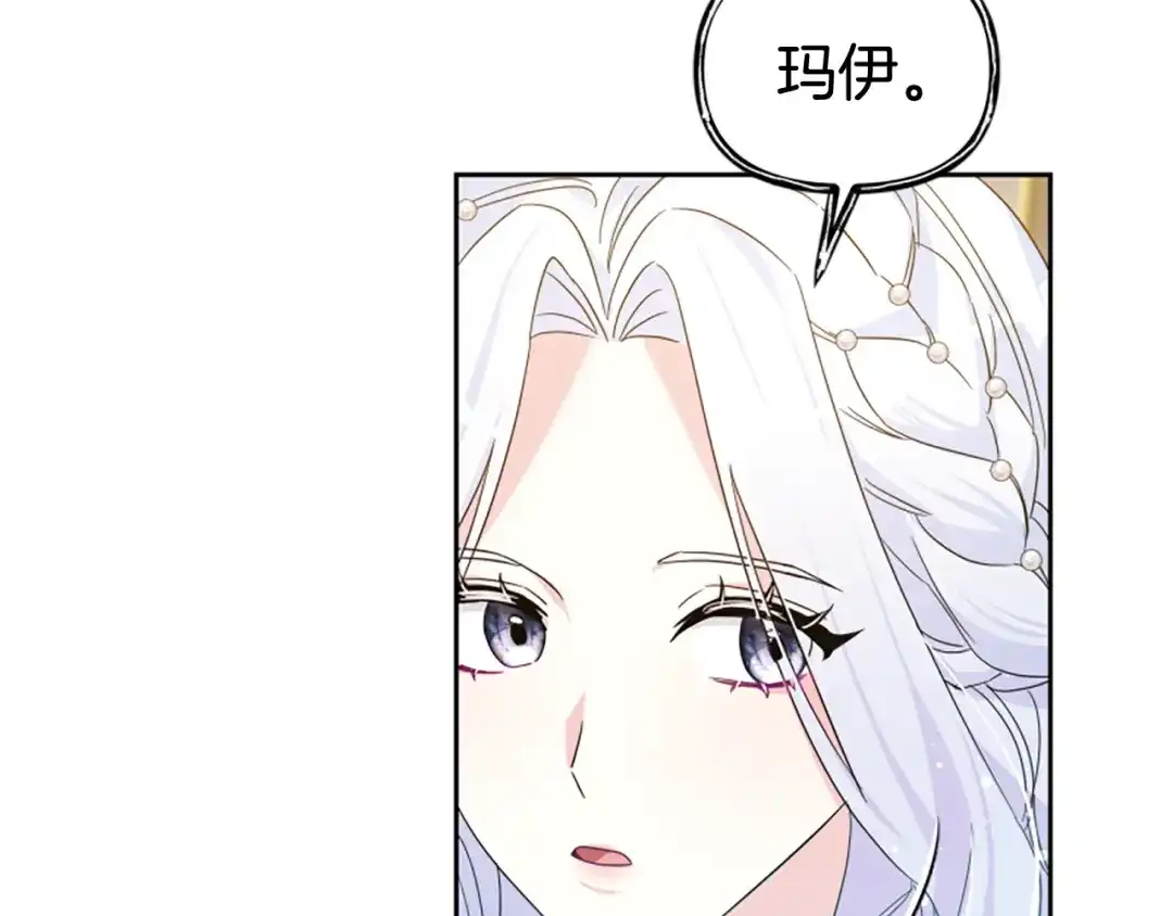 《蕾伊娜的龙》第57话 因为有你在 第157页