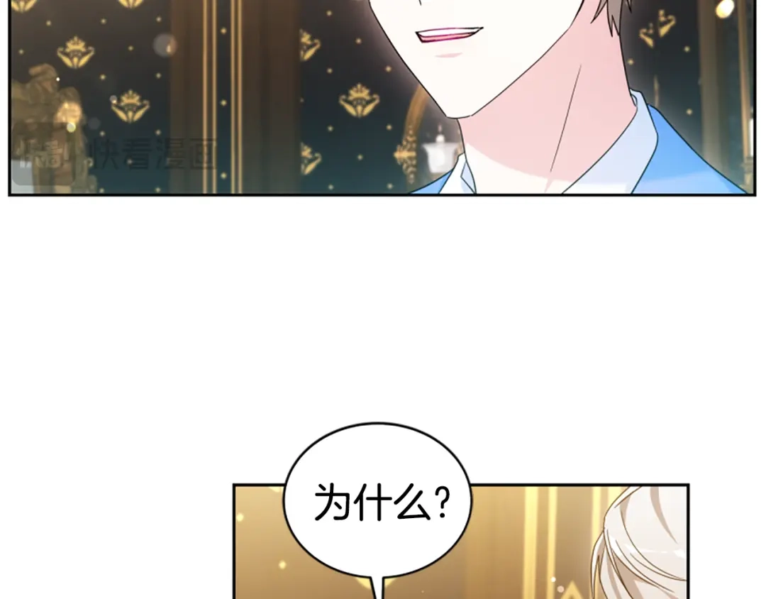 《蕾伊娜的龙》第57话 因为有你在 第24页