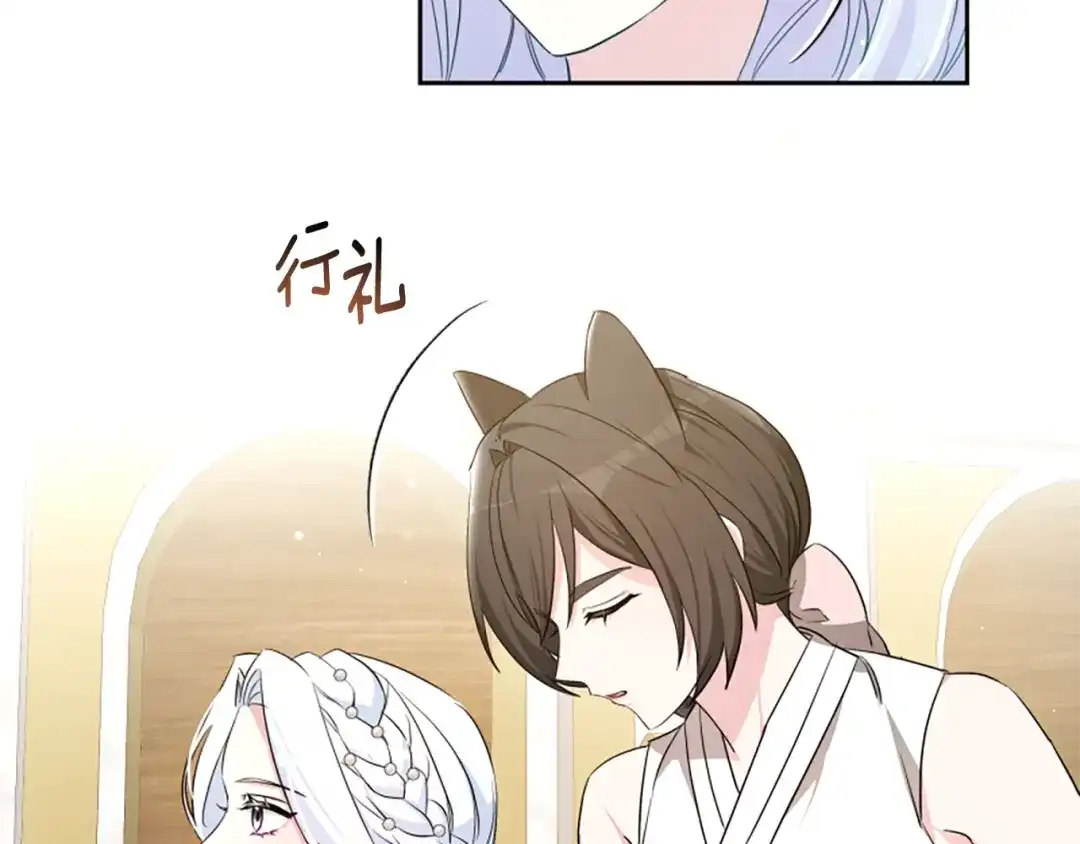 《蕾伊娜的龙》第57话 因为有你在 第158页