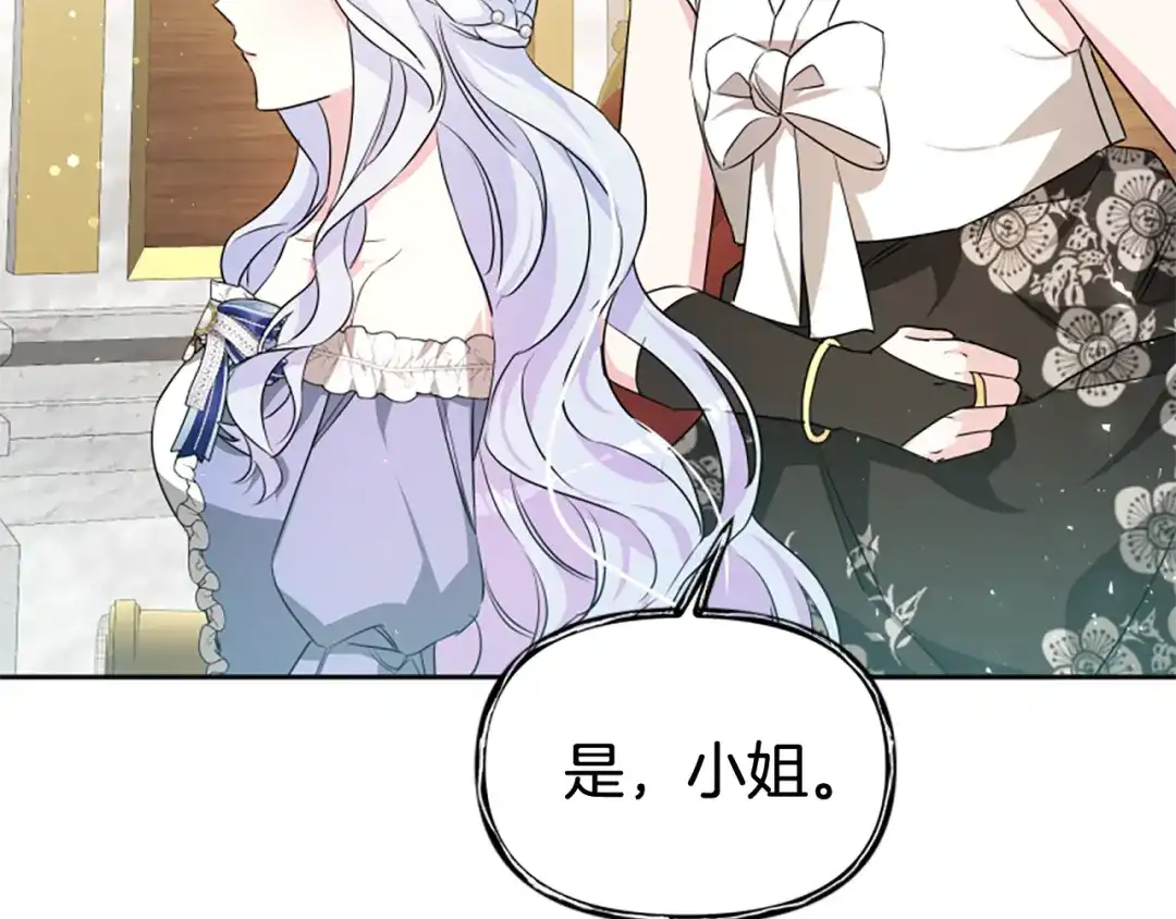 《蕾伊娜的龙》第57话 因为有你在 第159页