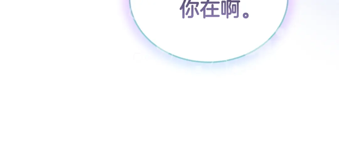 《蕾伊娜的龙》第57话 因为有你在 第105页
