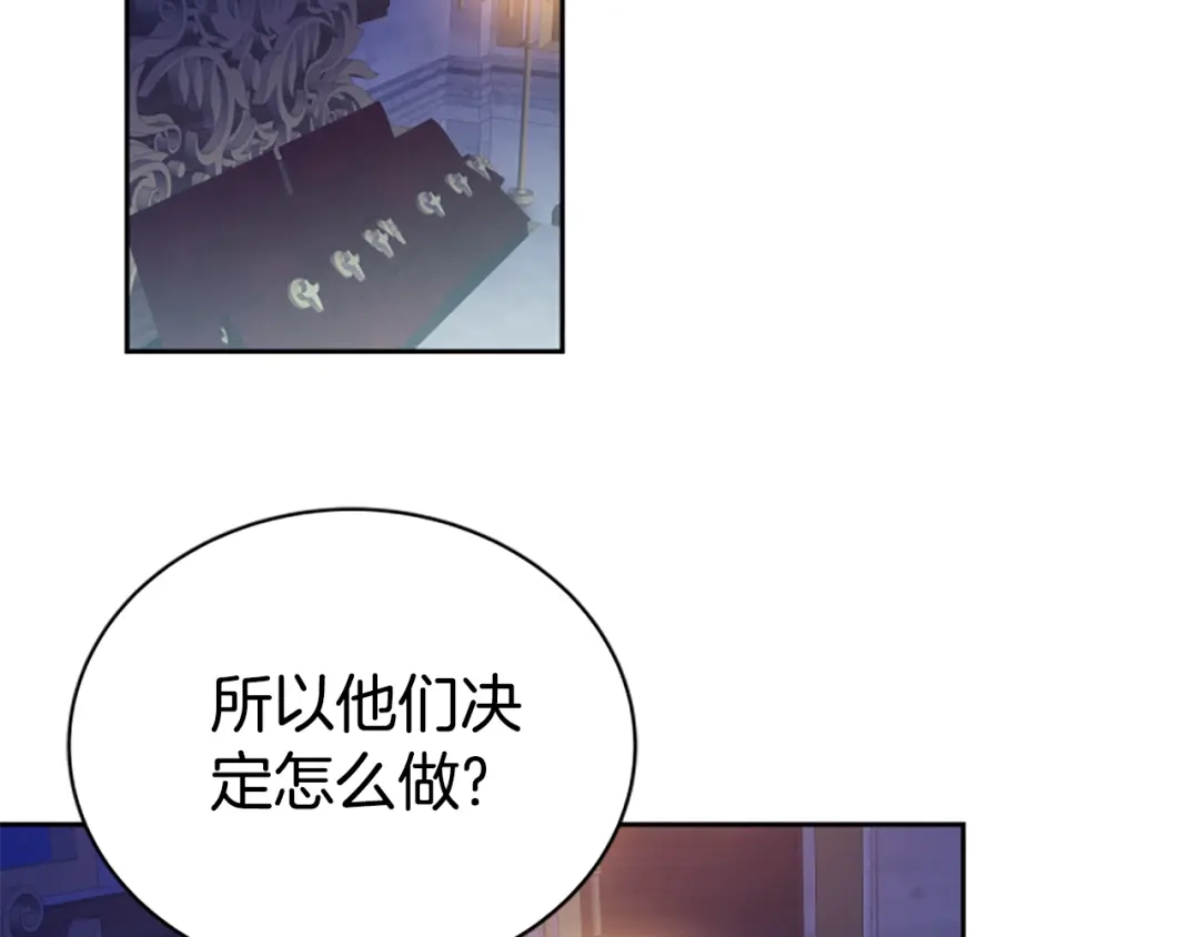 《蕾伊娜的龙》第57话 因为有你在 第64页