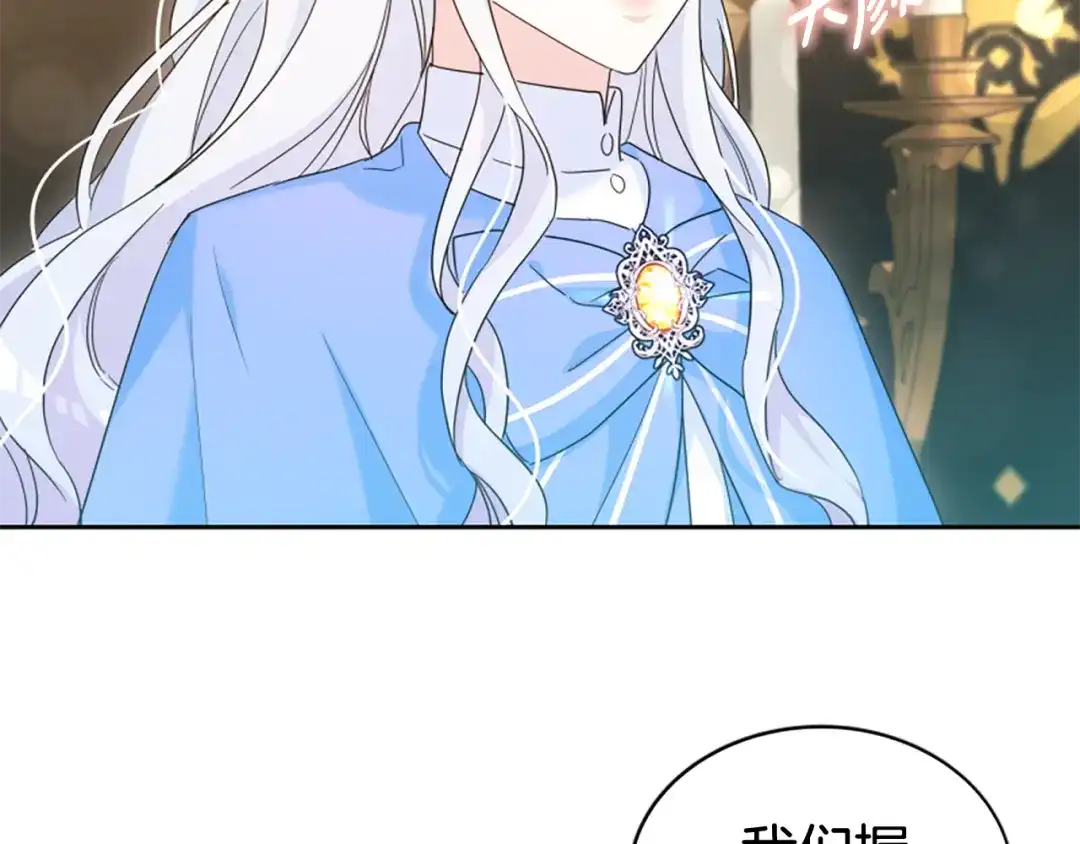《蕾伊娜的龙》第57话 因为有你在 第32页