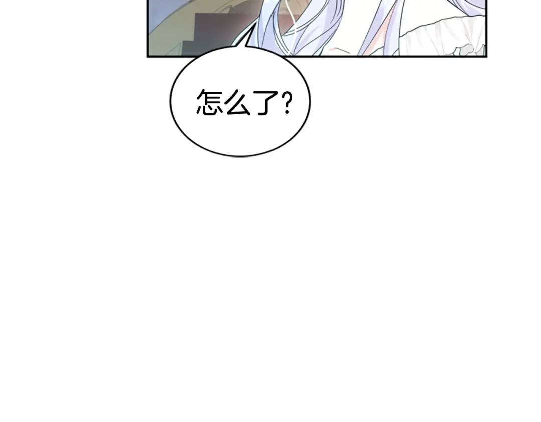 《蕾伊娜的龙》第57话 因为有你在 第84页