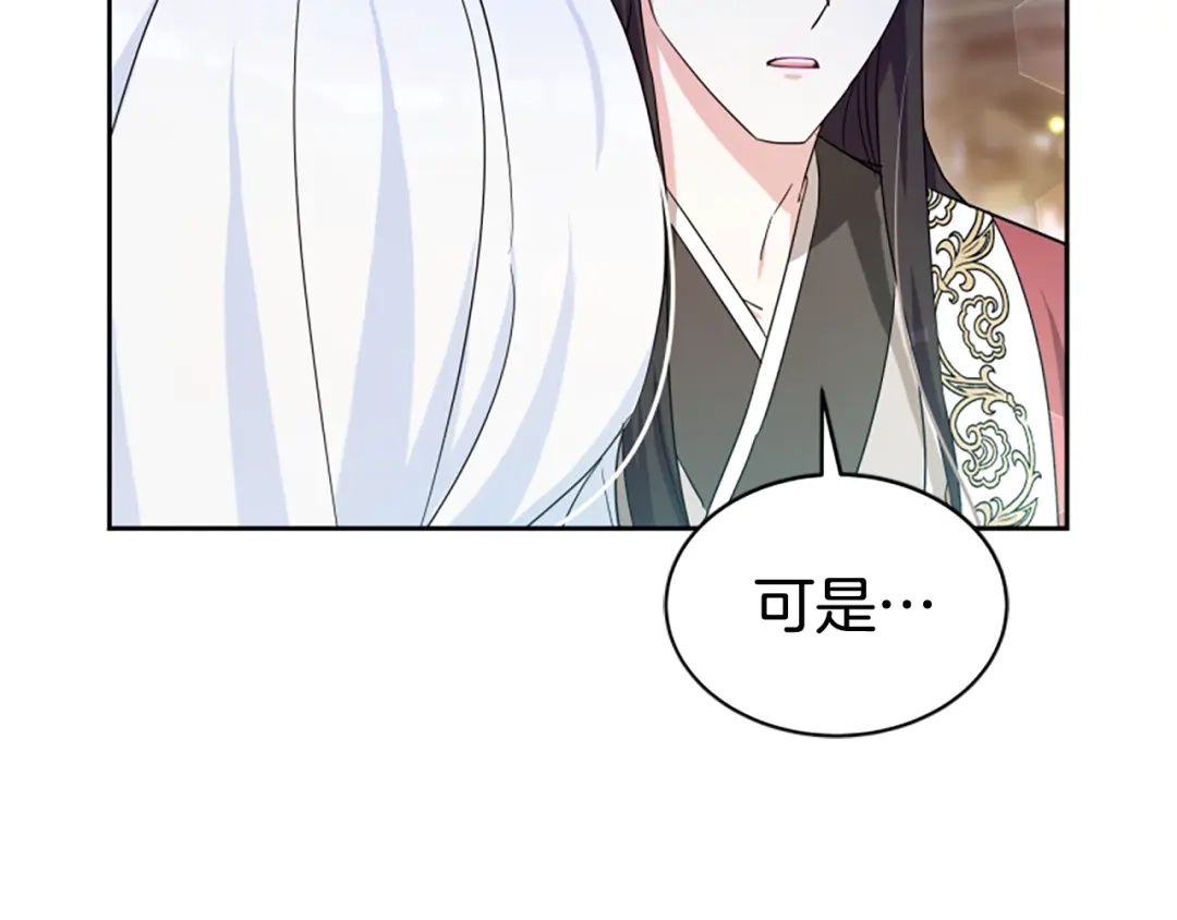 《蕾伊娜的龙》第57话 因为有你在 第99页