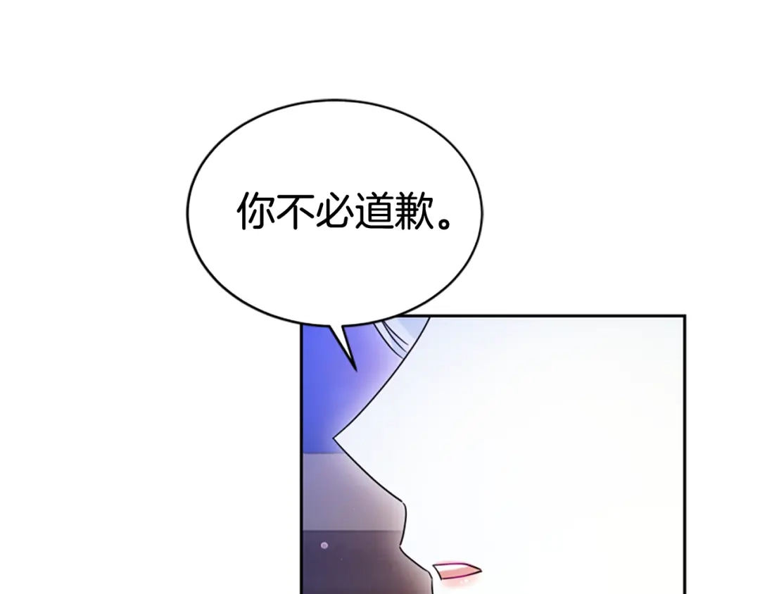 《蕾伊娜的龙》第57话 因为有你在 第70页