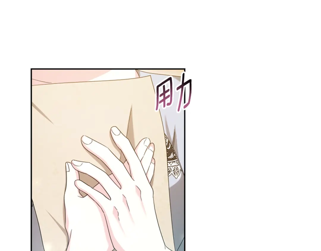 《蕾伊娜的龙》第58话 叫我的名字 第132页