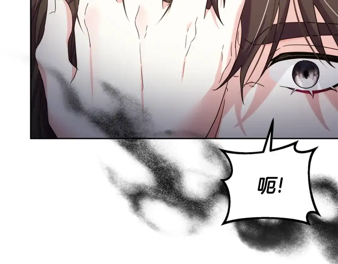 《蕾伊娜的龙》第58话 叫我的名字 第63页