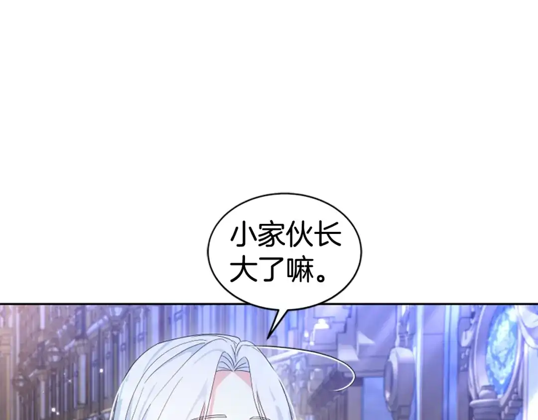 《蕾伊娜的龙》第58话 叫我的名字 第102页