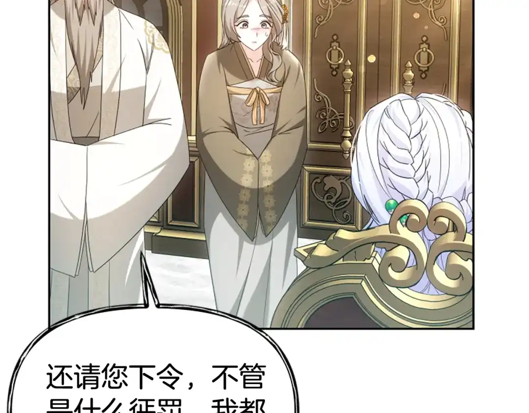 《蕾伊娜的龙》第58话 叫我的名字 第35页