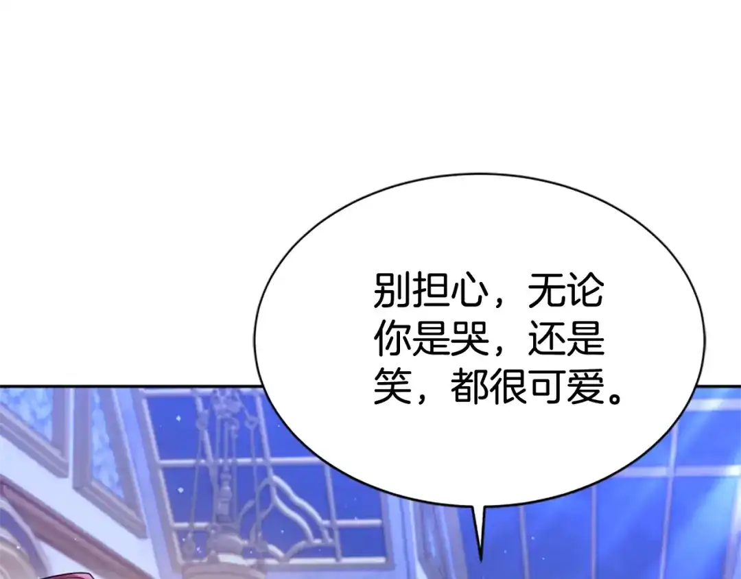 《蕾伊娜的龙》第58话 叫我的名字 第99页