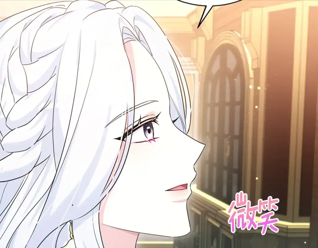 《蕾伊娜的龙》第58话 叫我的名字 第77页