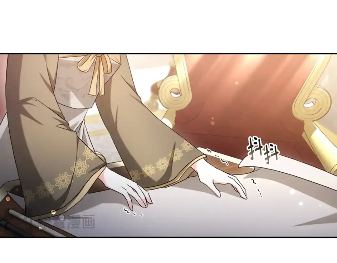 《蕾伊娜的龙》第58话 叫我的名字 第2页