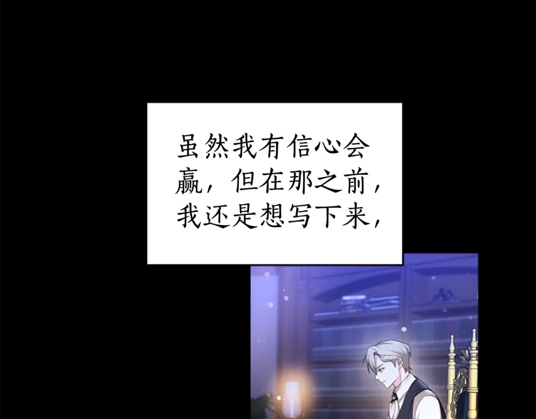 《蕾伊娜的龙》第58话 叫我的名字 第127页