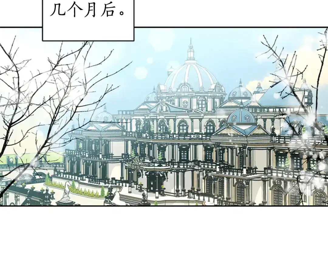 《蕾伊娜的龙》第58话 叫我的名字 第115页