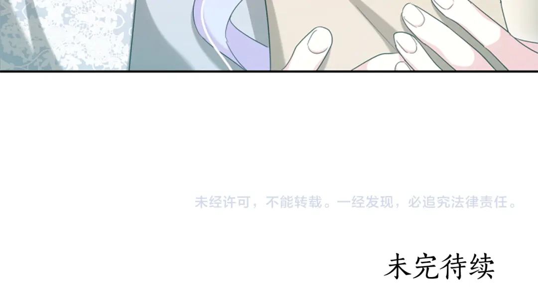 《蕾伊娜的龙》第58话 叫我的名字 第138页