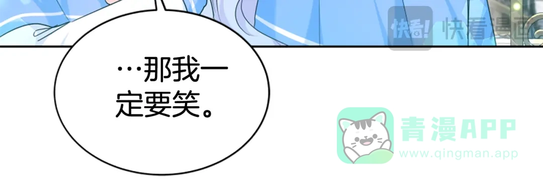 《蕾伊娜的龙》第58话 叫我的名字 第101页