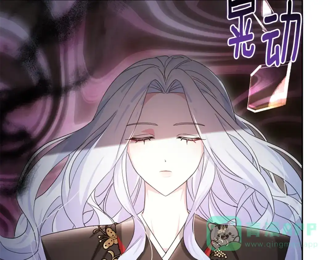 《蕾伊娜的龙》第58话 叫我的名字 第61页