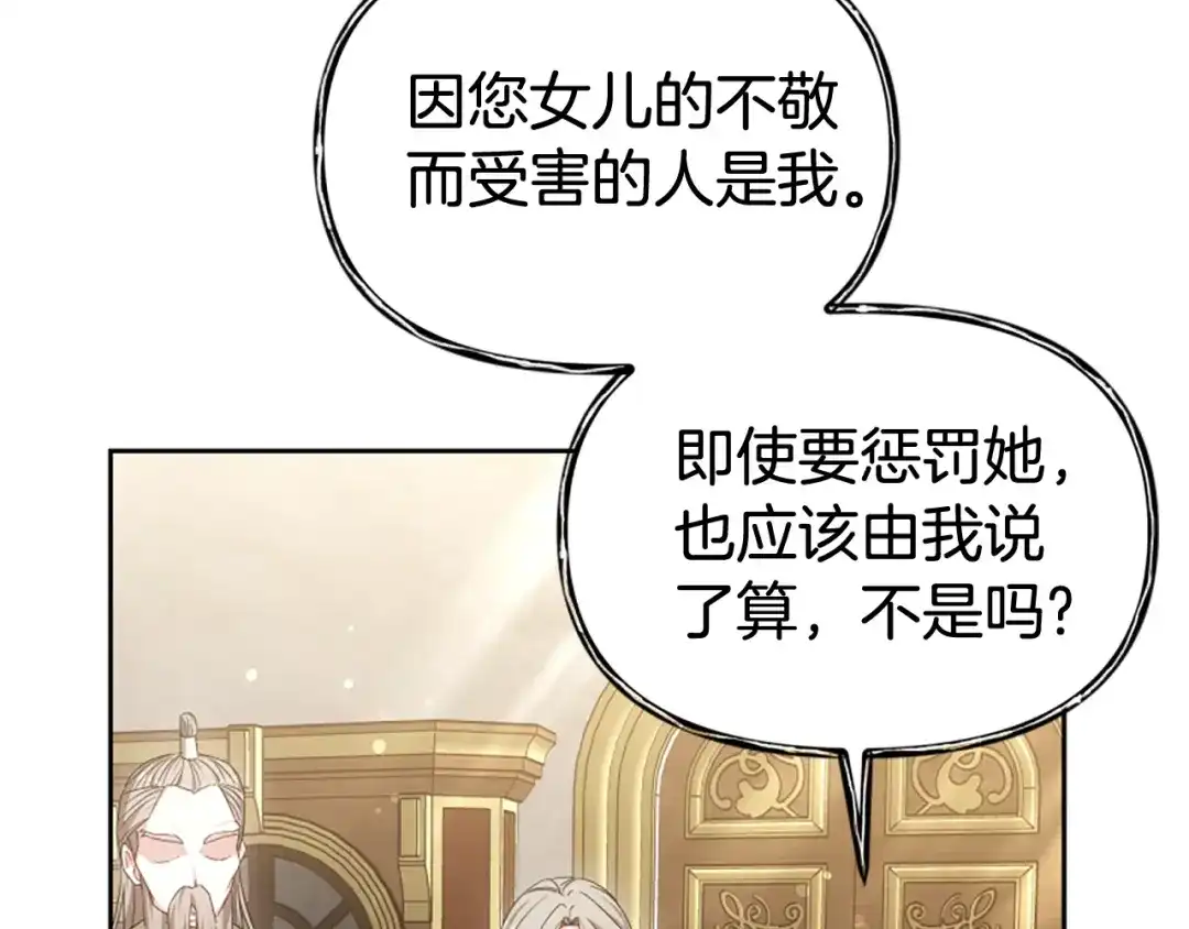 《蕾伊娜的龙》第58话 叫我的名字 第34页