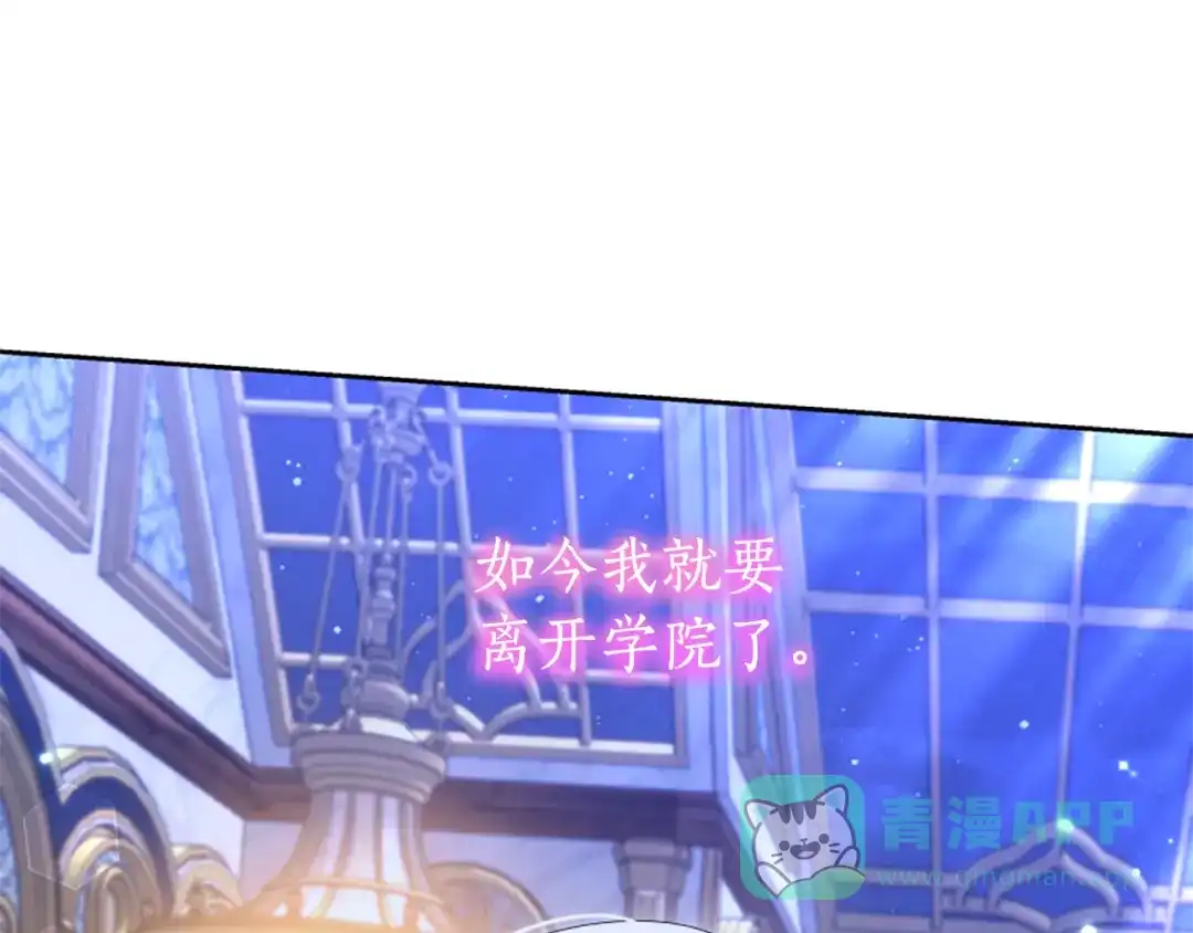 《蕾伊娜的龙》第58话 叫我的名字 第106页