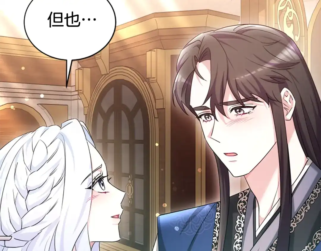 《蕾伊娜的龙》第58话 叫我的名字 第70页