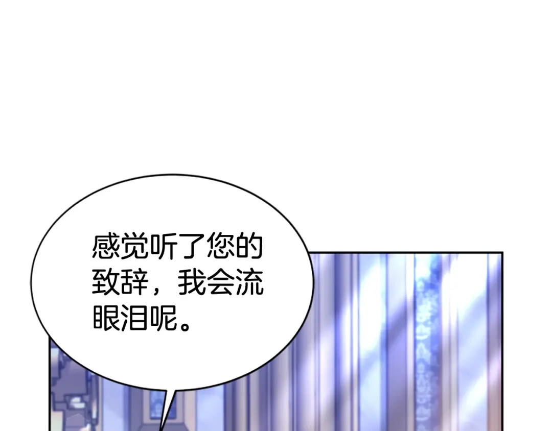 《蕾伊娜的龙》第58话 叫我的名字 第95页