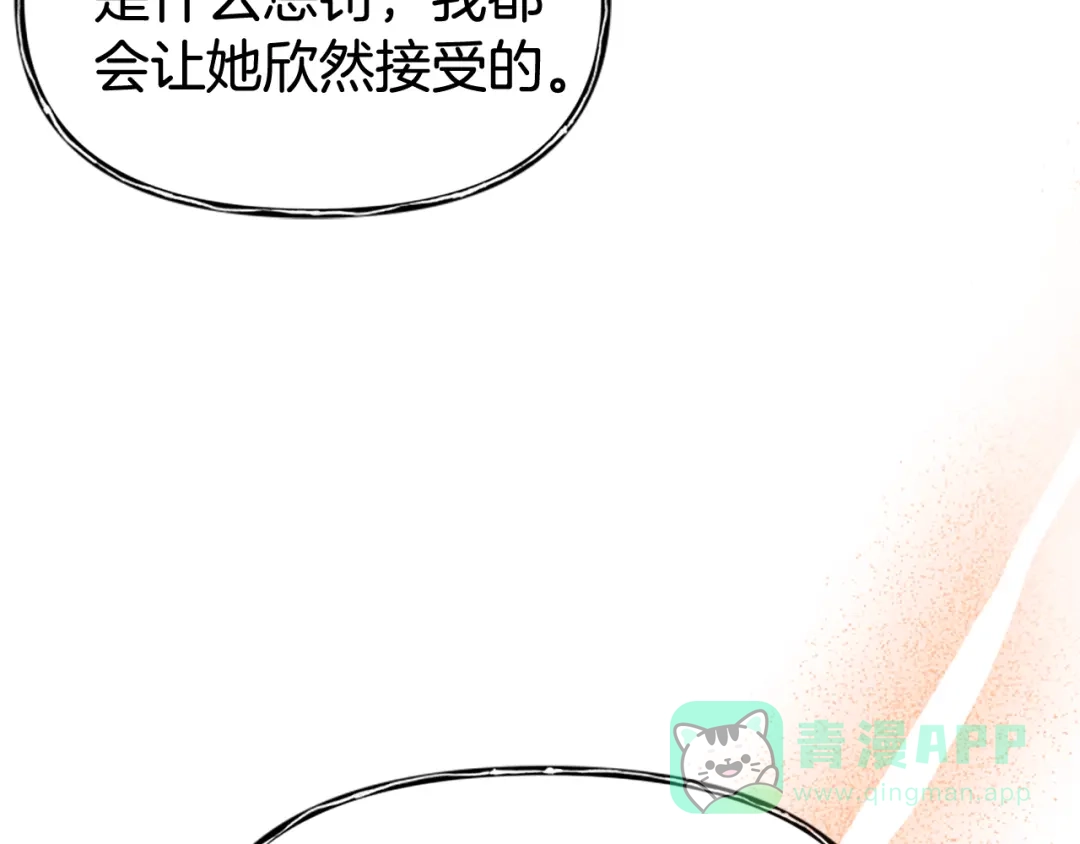 《蕾伊娜的龙》第58话 叫我的名字 第36页