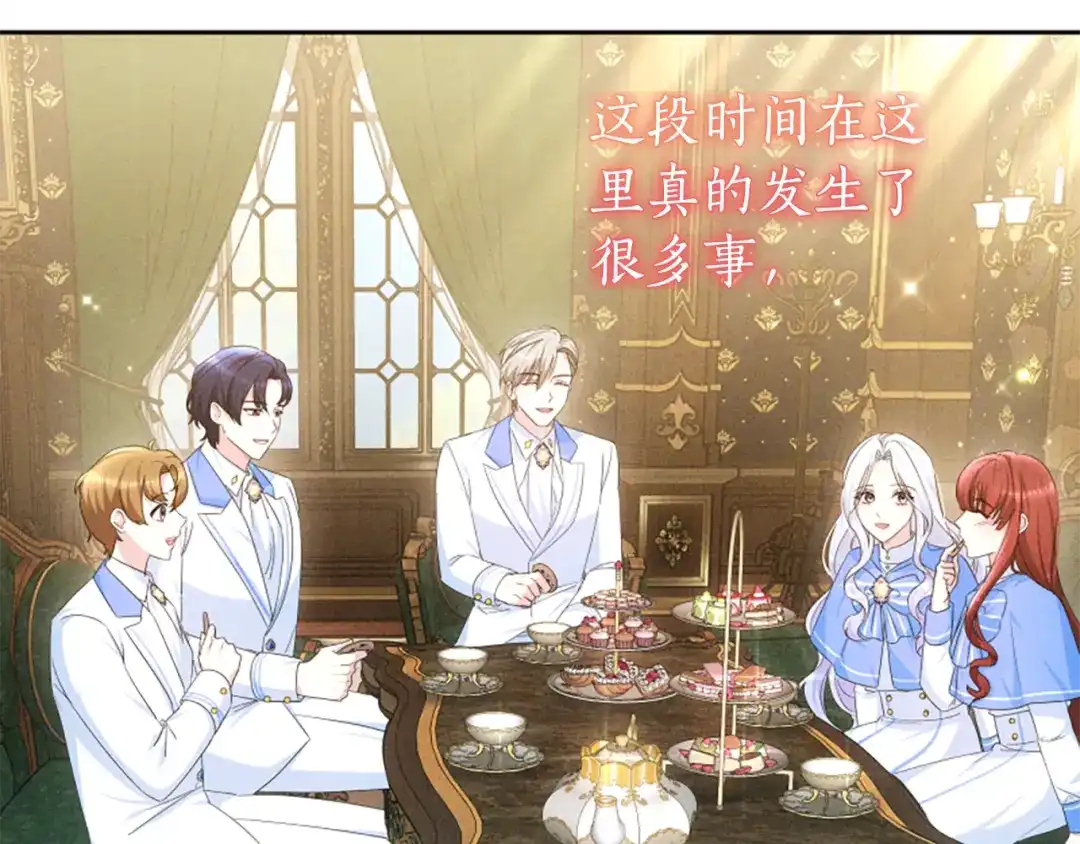 《蕾伊娜的龙》第58话 叫我的名字 第104页
