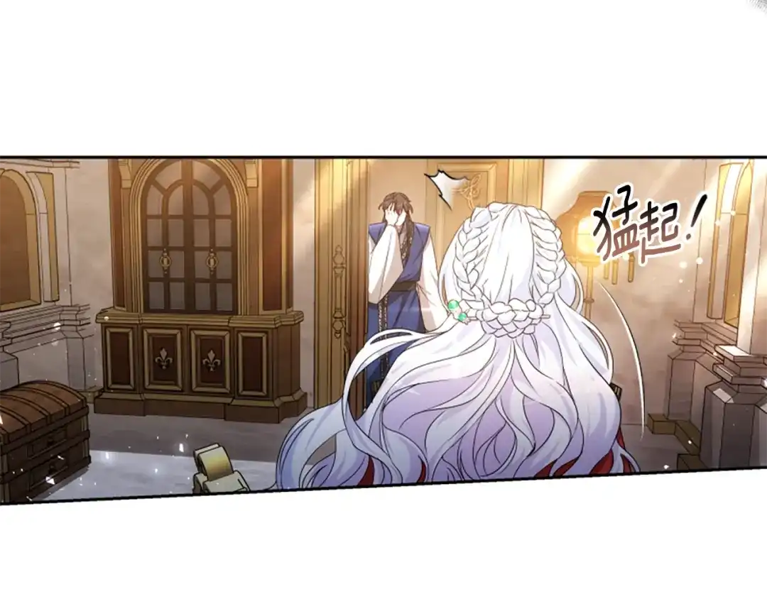 《蕾伊娜的龙》第58话 叫我的名字 第64页