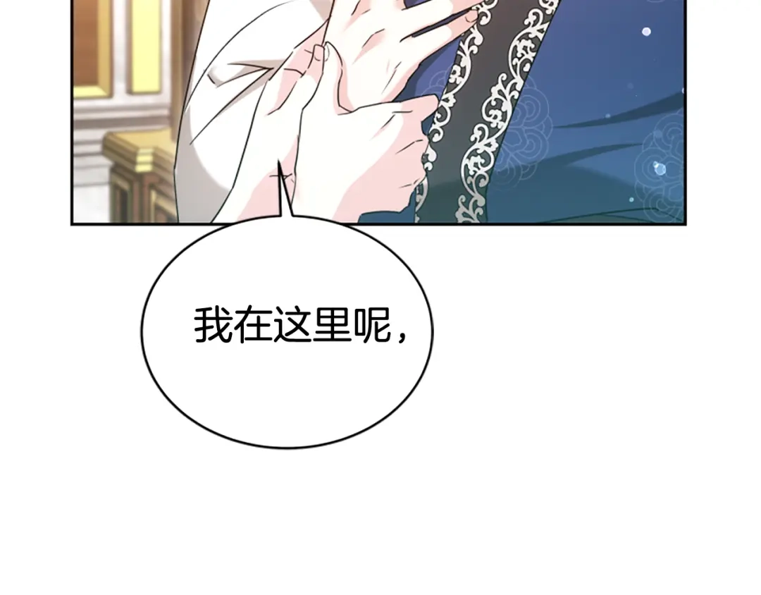 《蕾伊娜的龙》第58话 叫我的名字 第72页