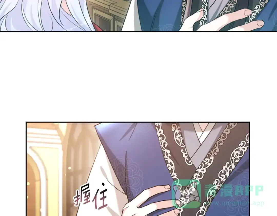《蕾伊娜的龙》第58话 叫我的名字 第71页