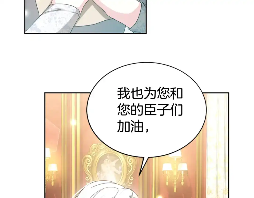 《蕾伊娜的龙》第58话 叫我的名字 第133页