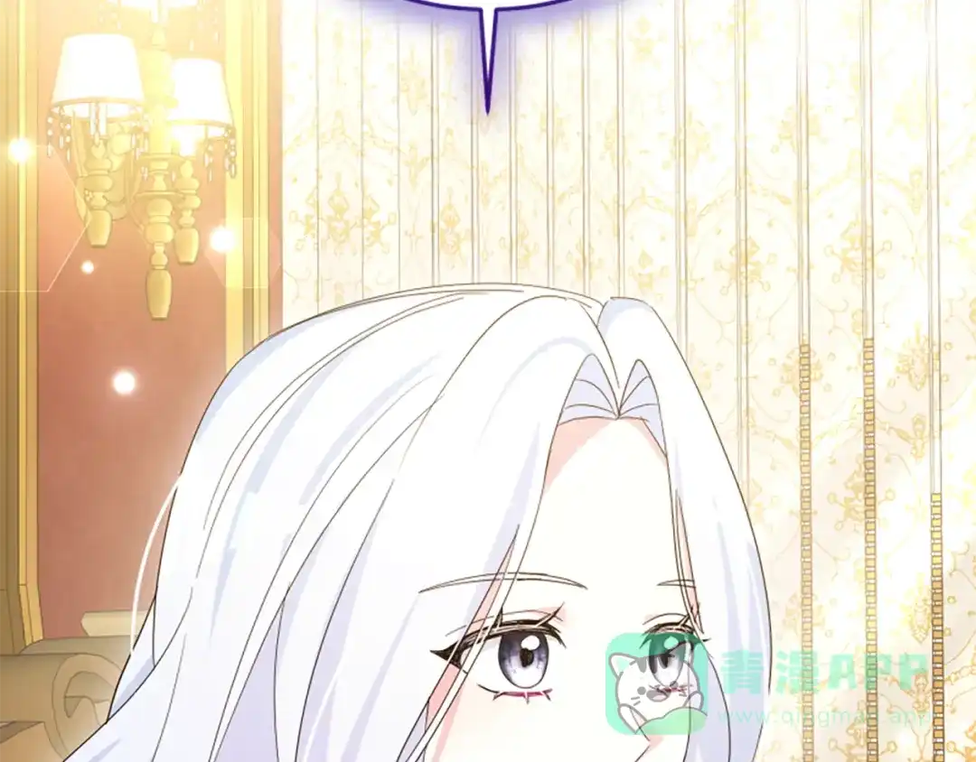 《蕾伊娜的龙》第58话 叫我的名字 第136页