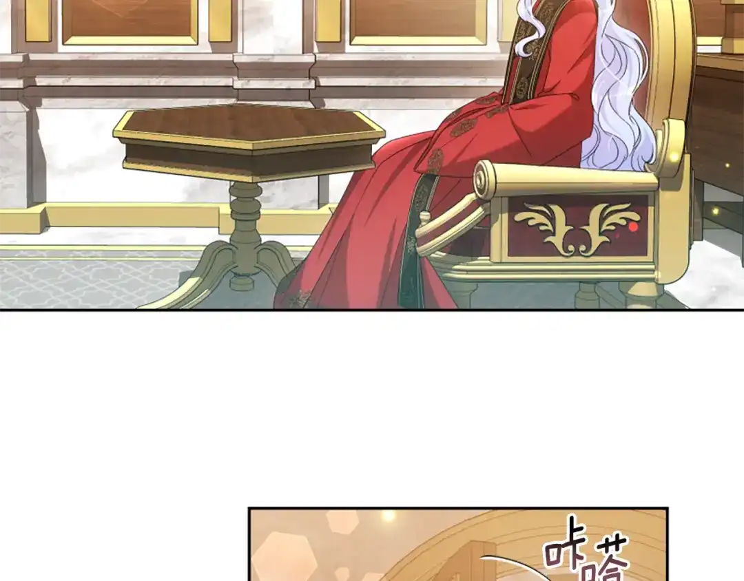 《蕾伊娜的龙》第58话 叫我的名字 第55页