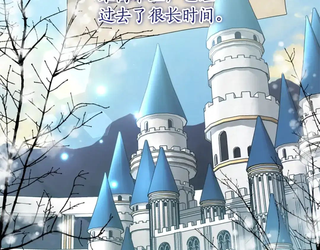 《蕾伊娜的龙》第58话 叫我的名字 第120页