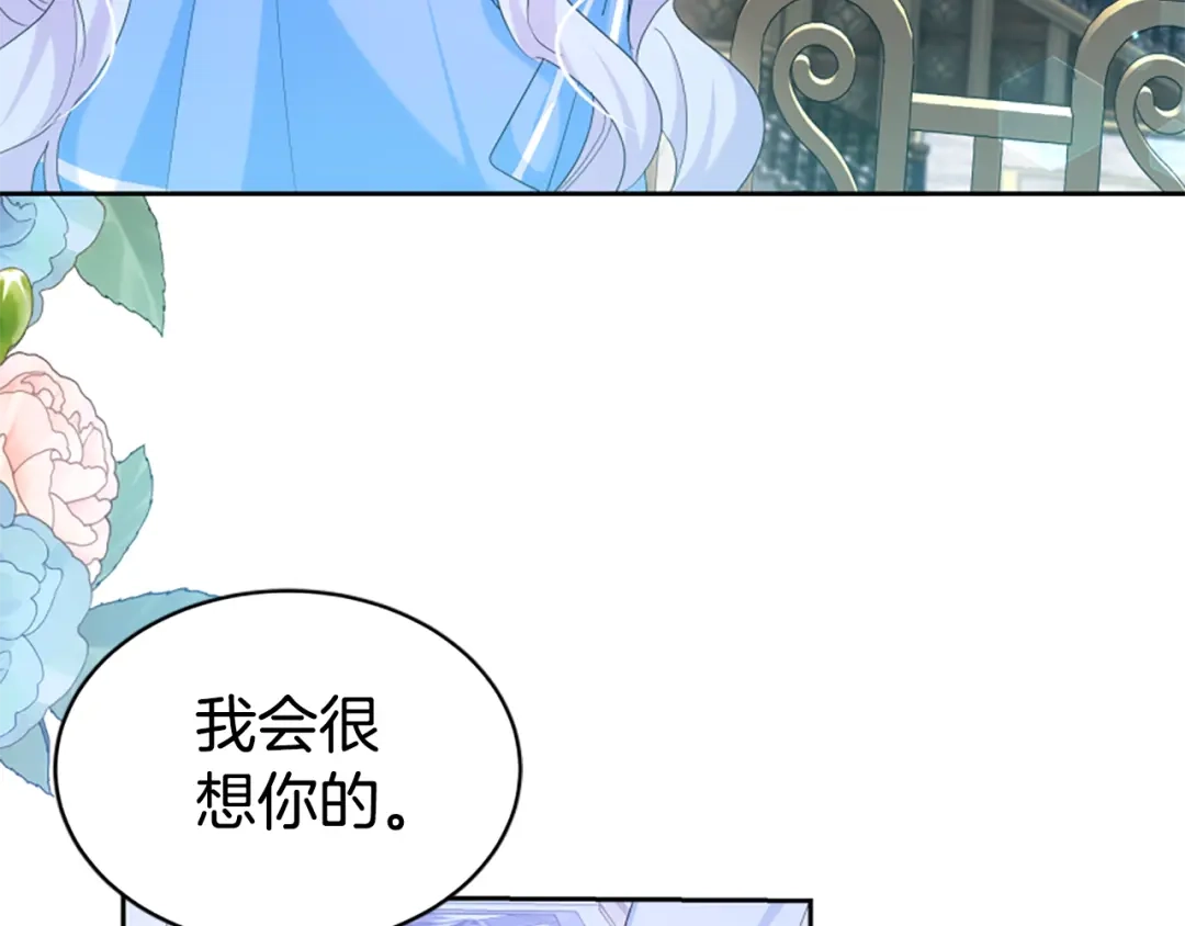 《蕾伊娜的龙》第58话 叫我的名字 第108页
