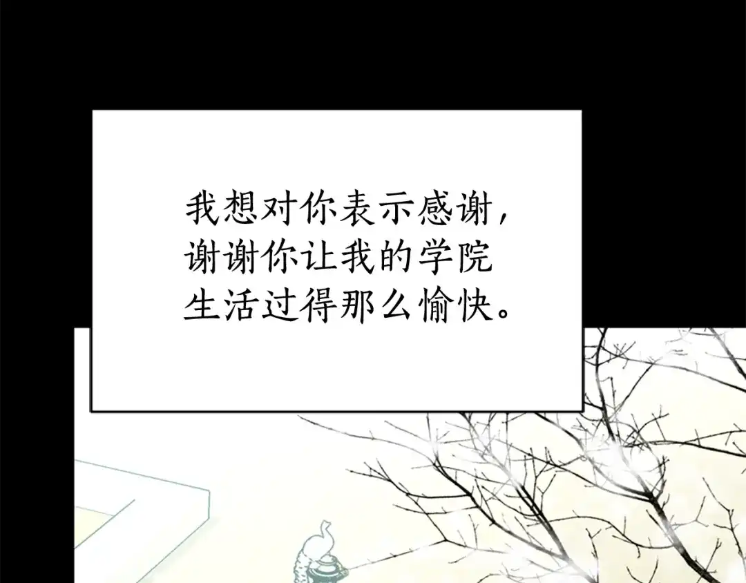《蕾伊娜的龙》第58话 叫我的名字 第123页