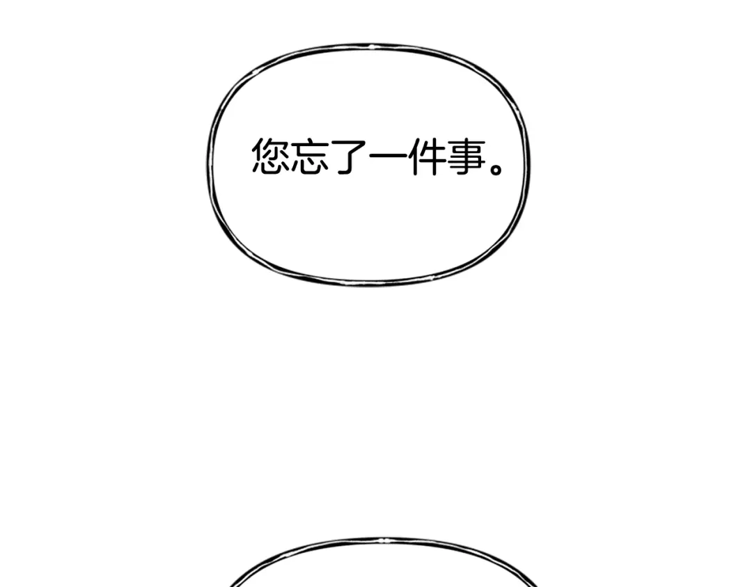 《蕾伊娜的龙》第58话 叫我的名字 第33页