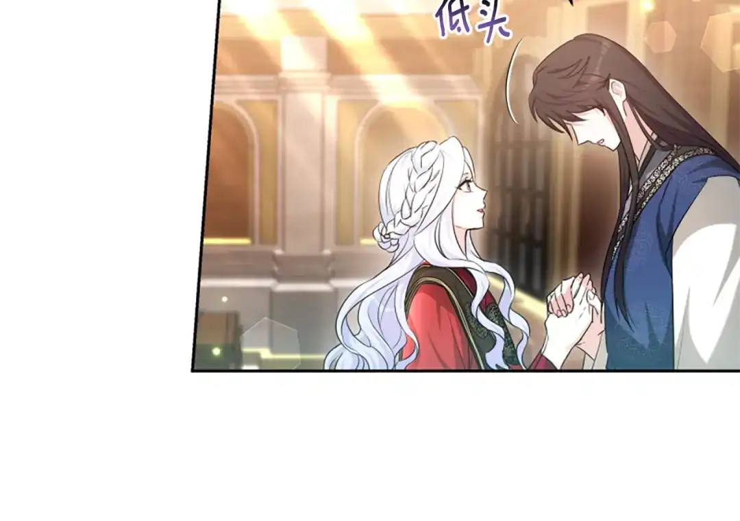 《蕾伊娜的龙》第58话 叫我的名字 第75页