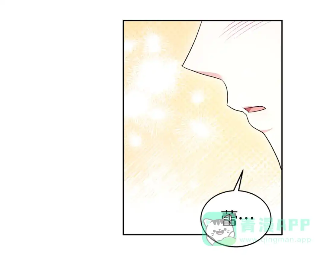 《蕾伊娜的龙》第58话 叫我的名字 第81页