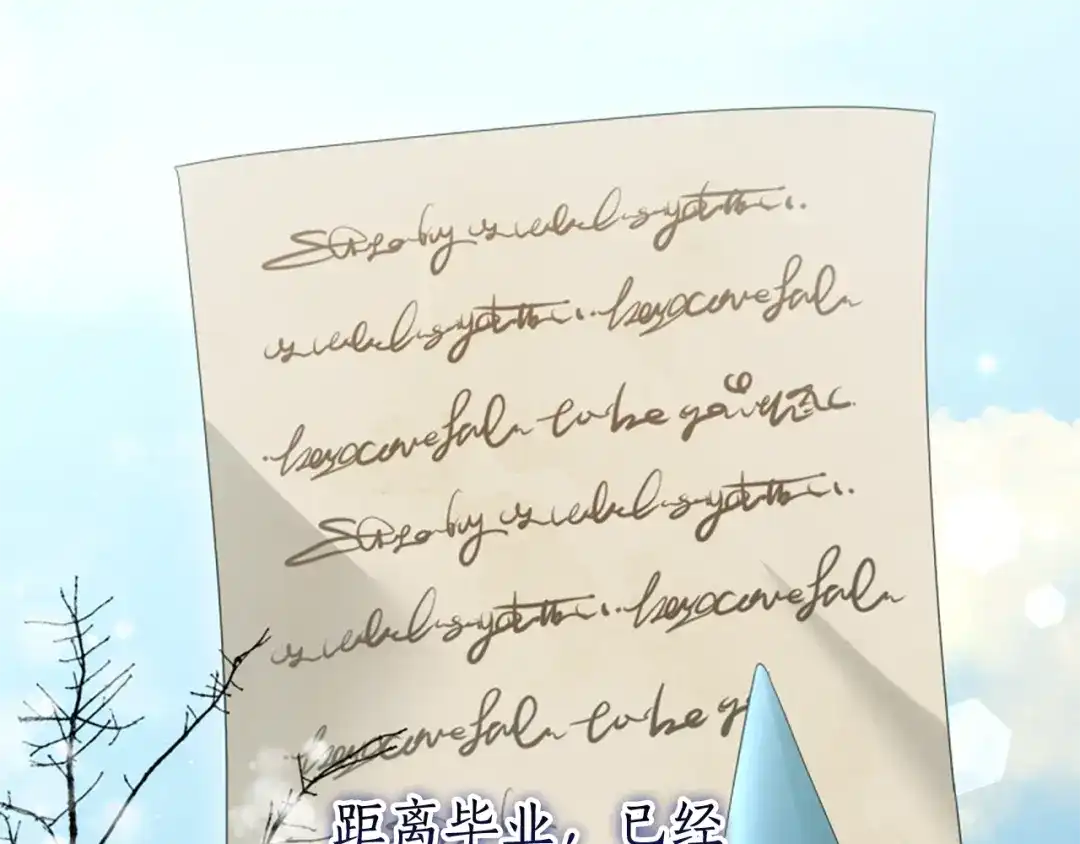 《蕾伊娜的龙》第58话 叫我的名字 第119页