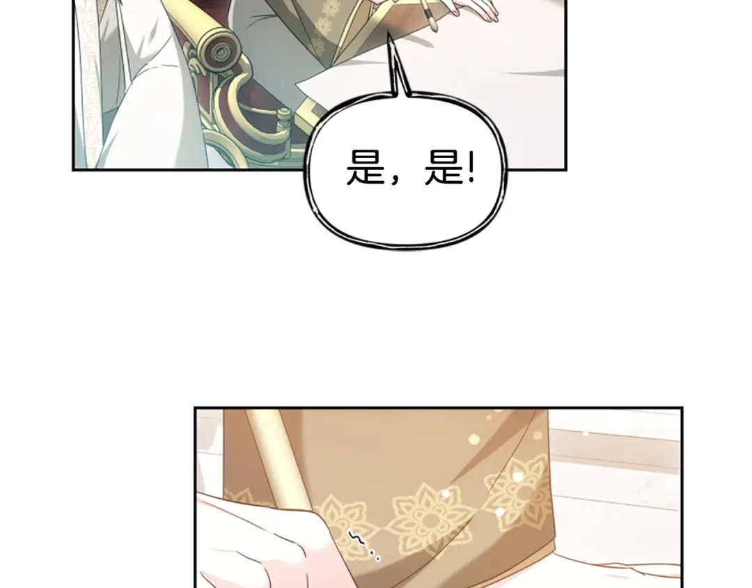 《蕾伊娜的龙》第58话 叫我的名字 第10页