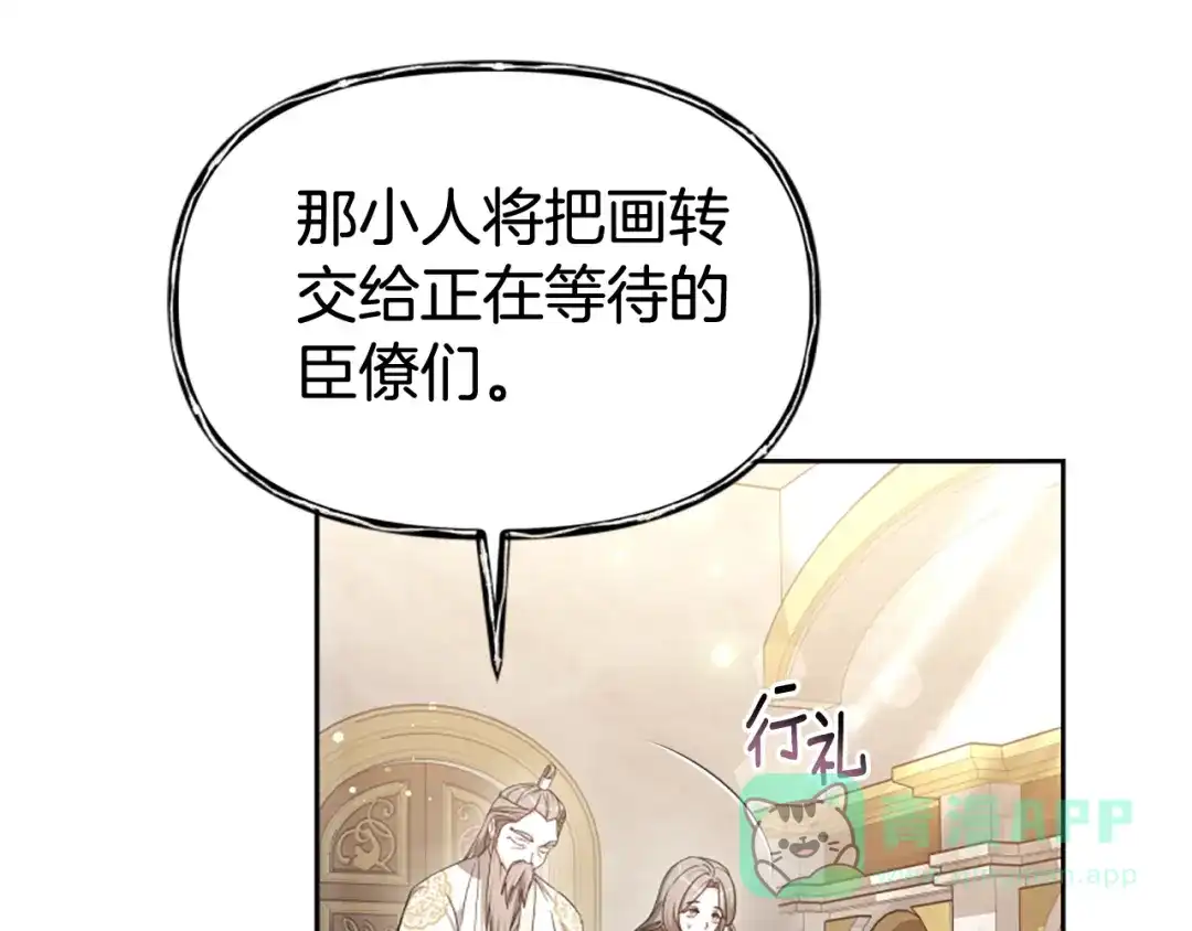 《蕾伊娜的龙》第58话 叫我的名字 第16页