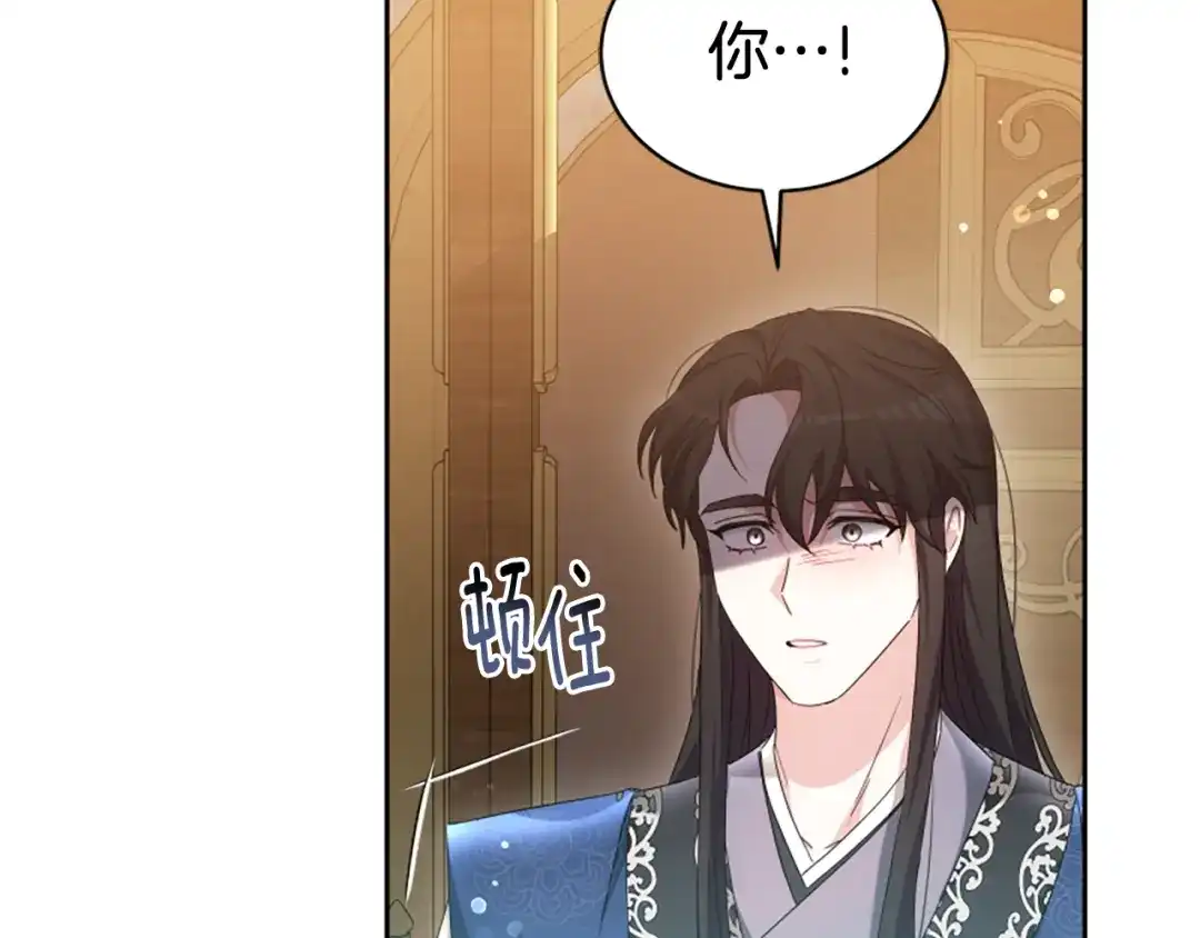《蕾伊娜的龙》第58话 叫我的名字 第59页