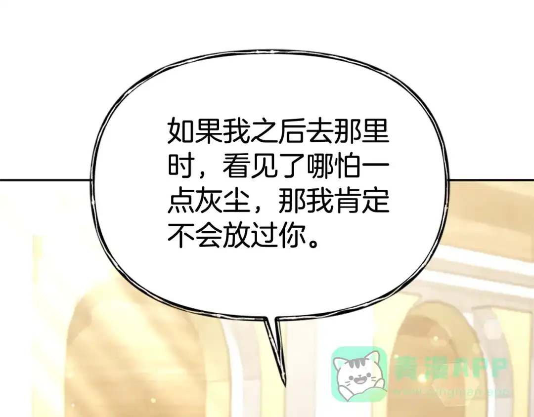《蕾伊娜的龙》第58话 叫我的名字 第41页