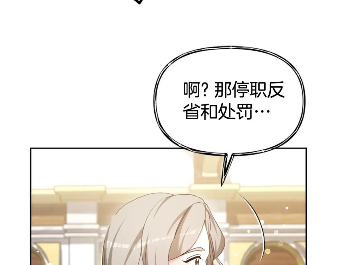 《蕾伊娜的龙》第58话 叫我的名字 第39页