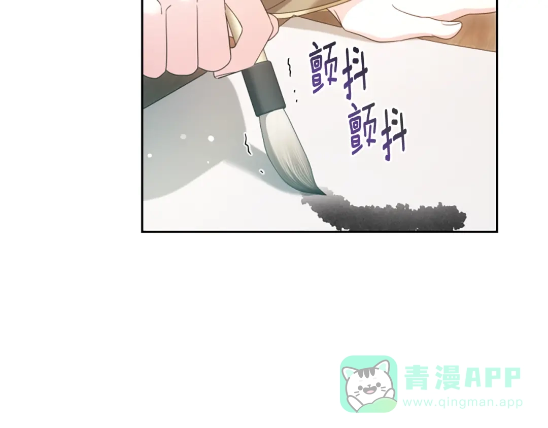 《蕾伊娜的龙》第58话 叫我的名字 第11页