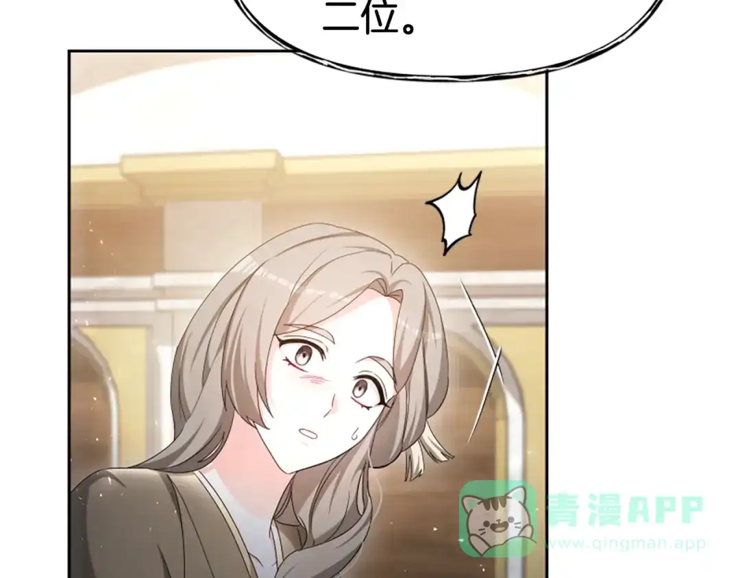《蕾伊娜的龙》第58话 叫我的名字 第26页